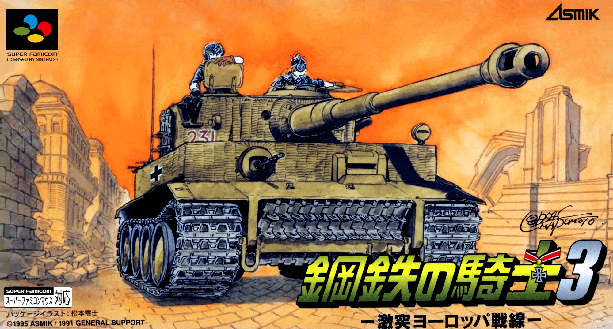 Koutetsu no Kishi box art for Super Famicom